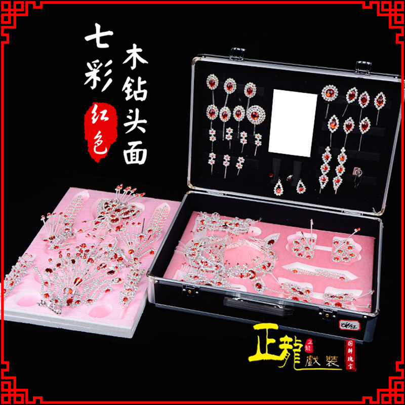 仙桃戏曲整箱头饰花旦小姐全套木钻头面 七彩木钻头面