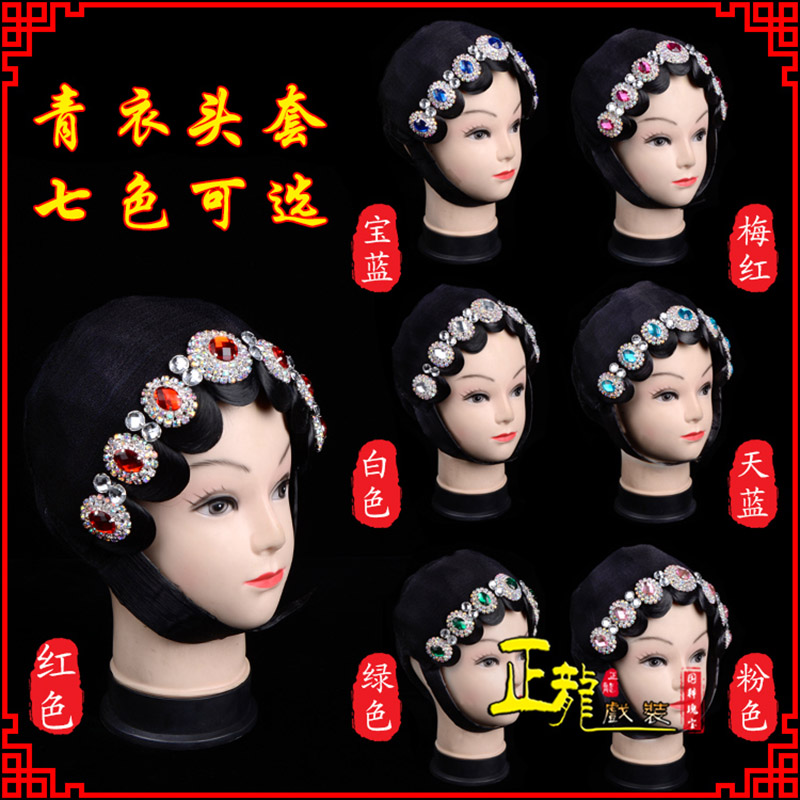 仙桃戏剧舞蹈头饰包头花旦小姐头套整体 青衣头套