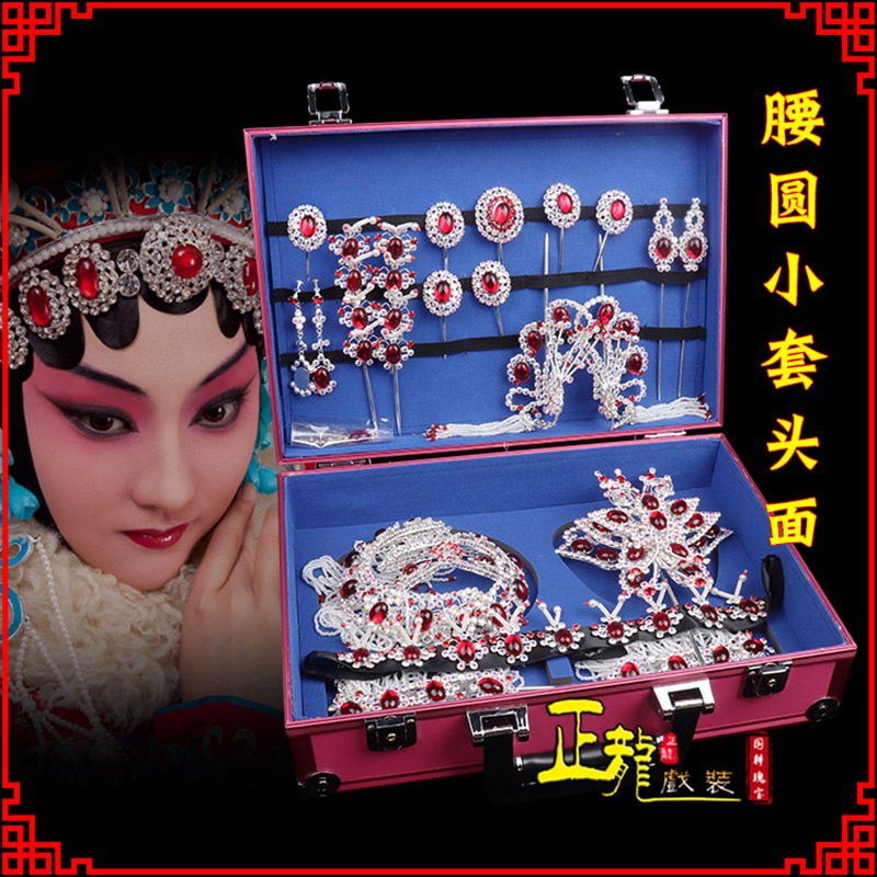 仙桃京戏剧头饰花旦包头青衣小姐头饰腰圆小套头面