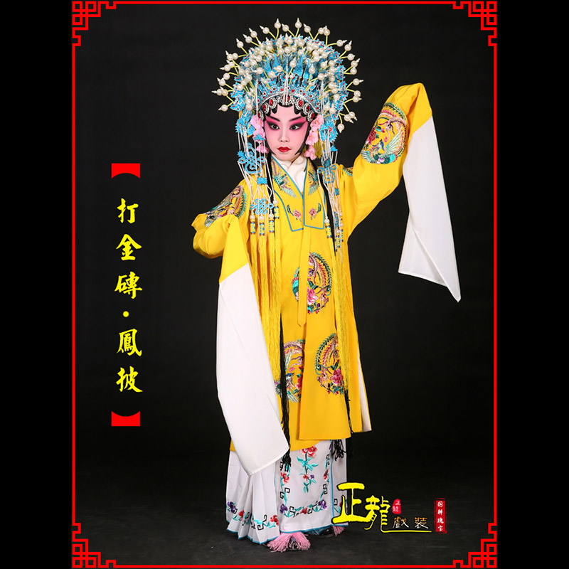 仙桃花旦打金砖皇后贵妃女皇凤披