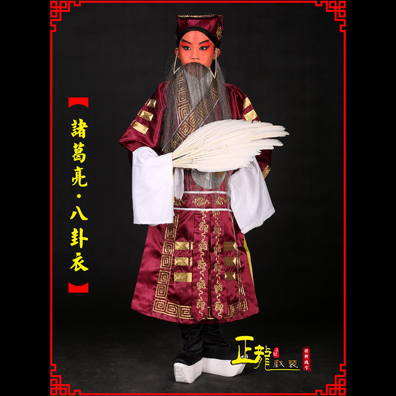 仙桃京剧诸葛亮法衣吕洞宾道袍普八卦衣