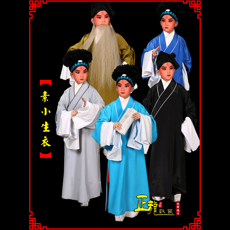 仙桃京剧老生道袍许仙素褶子 素小生衣