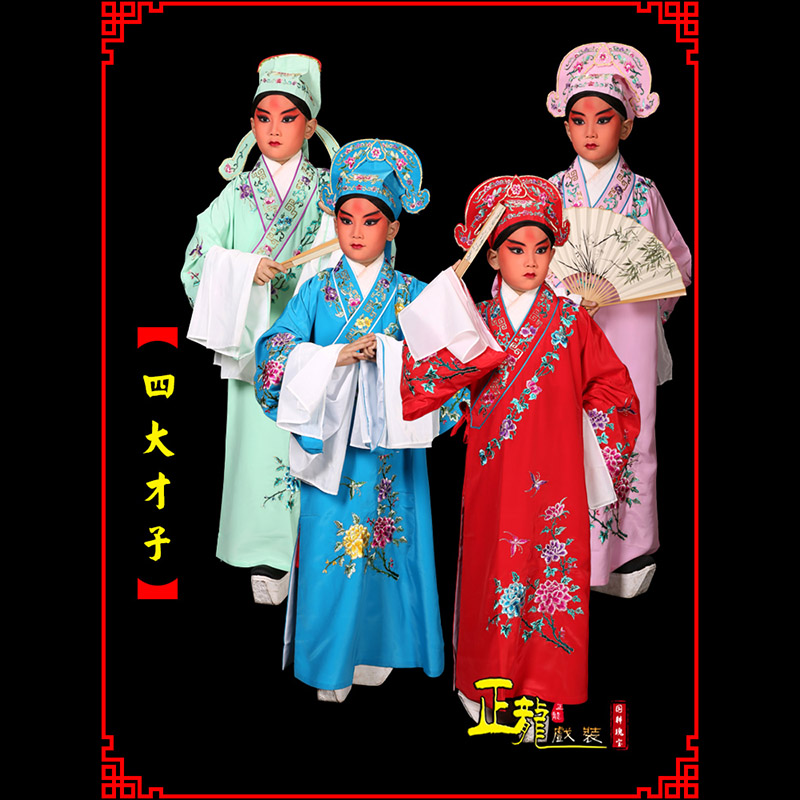 仙桃京剧四大才子公子秀才褶子 小生衣