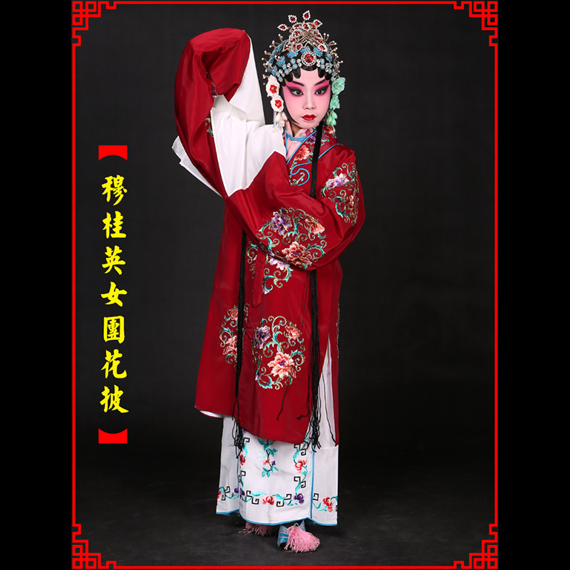 仙桃京剧青衣穆桂英捧印老旦服女团花披